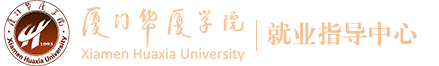 毕业生就业指导中心 毕业生就业指导中心