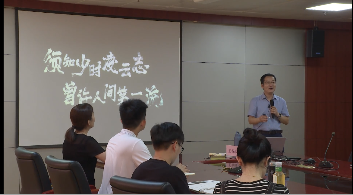 新进教职工培训课程之如何成为一名“四有”好老师